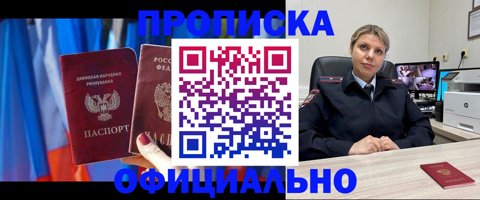 прописка от собственника в Петушках