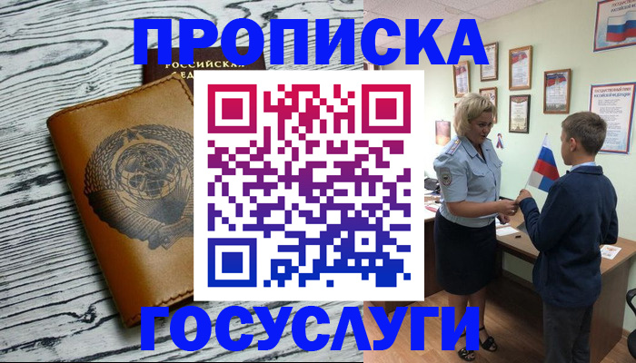 прописка гарантия в Петушках
