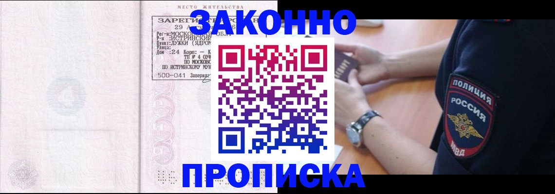 временная регистрация надежно в Петушках