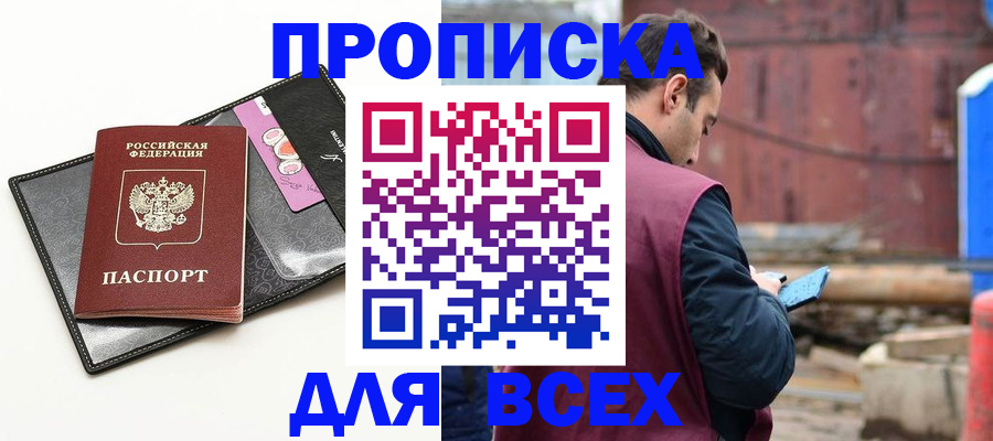 прописка от собственника в Петушках