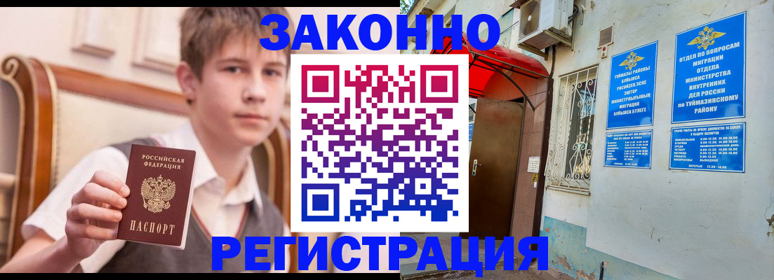 купить прописку в Петушках