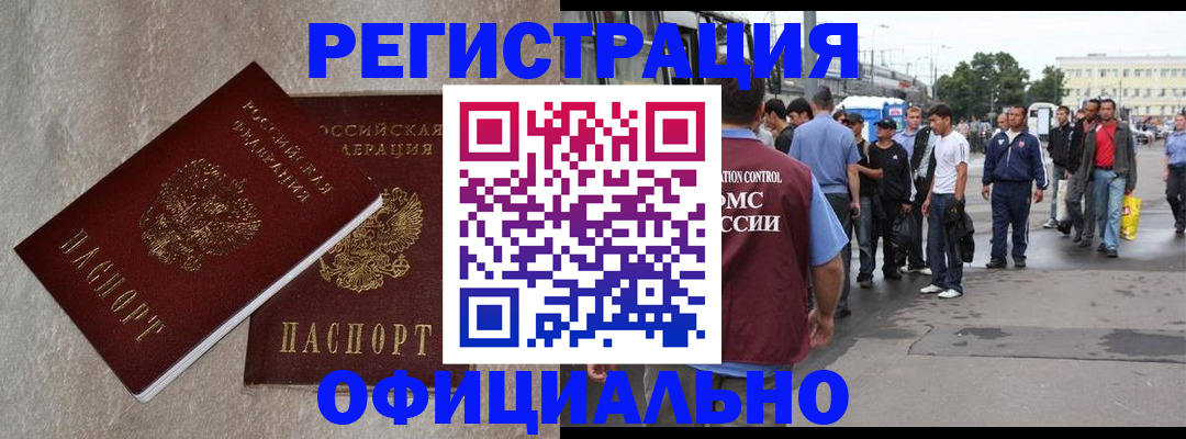 временная регистрация госуслуги в Петушках