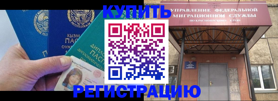 временная регистрация купить в Петушках